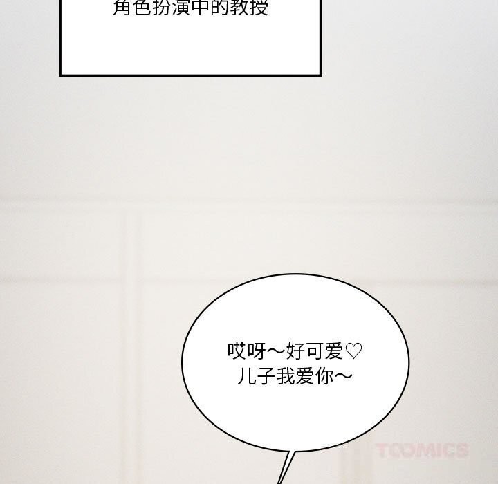我靠升级逆袭成为大师第58話