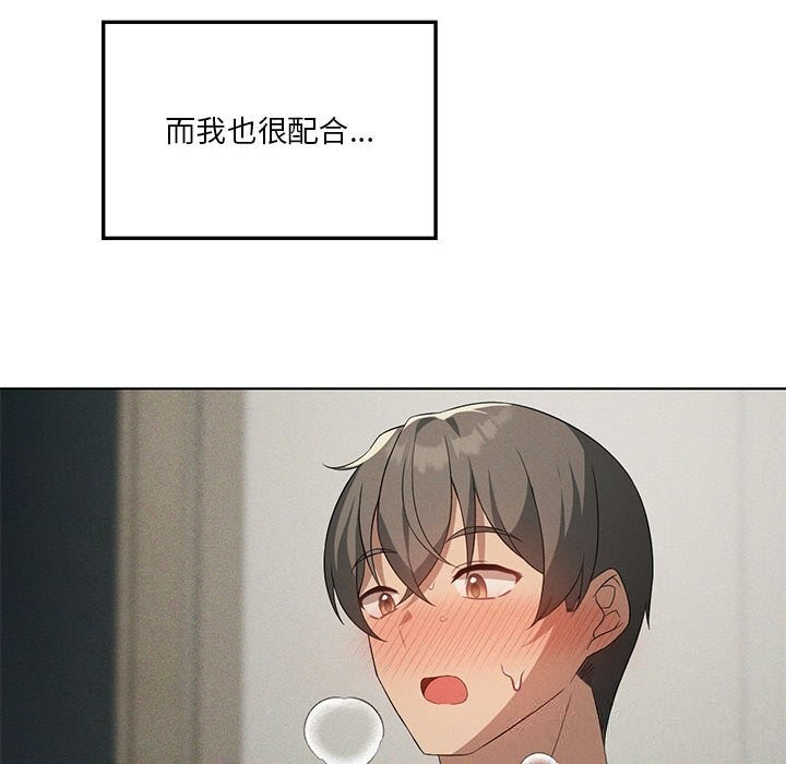 我靠升级逆袭成为大师第58話