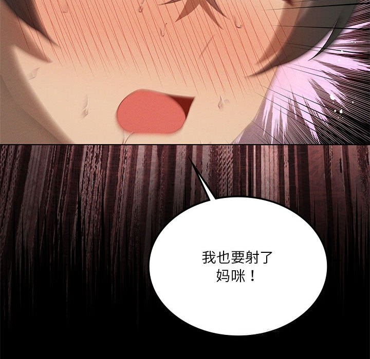 我靠升级逆袭成为大师第58話