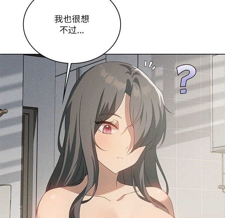 我靠升级逆袭成为大师第58話