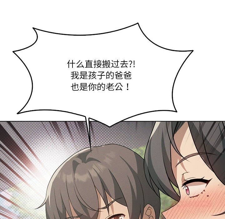 我靠升级逆袭成为大师第58話