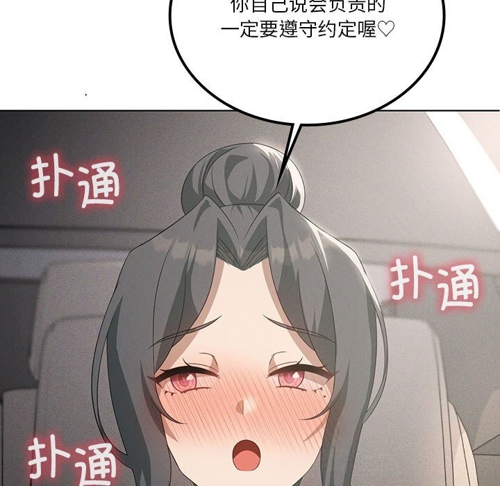 我靠升级逆袭成为大师第58話