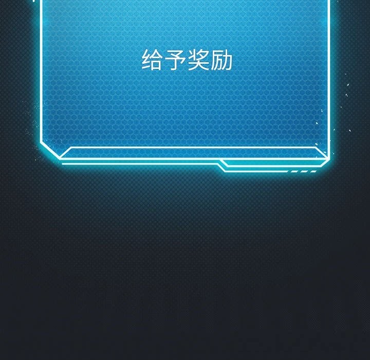 我靠升级逆袭成为大师第58話