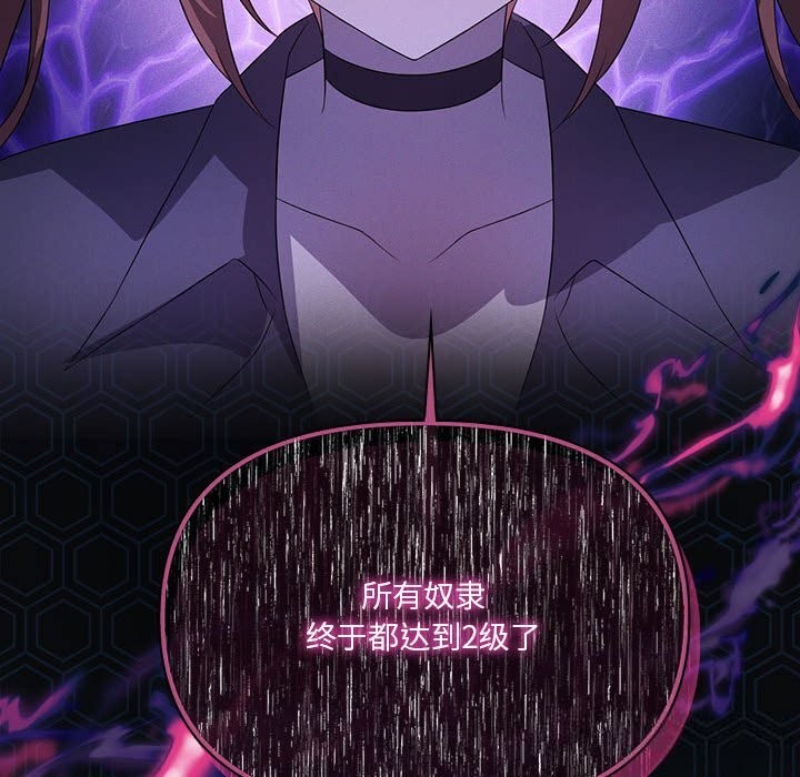 我靠升级逆袭成为大师第58話