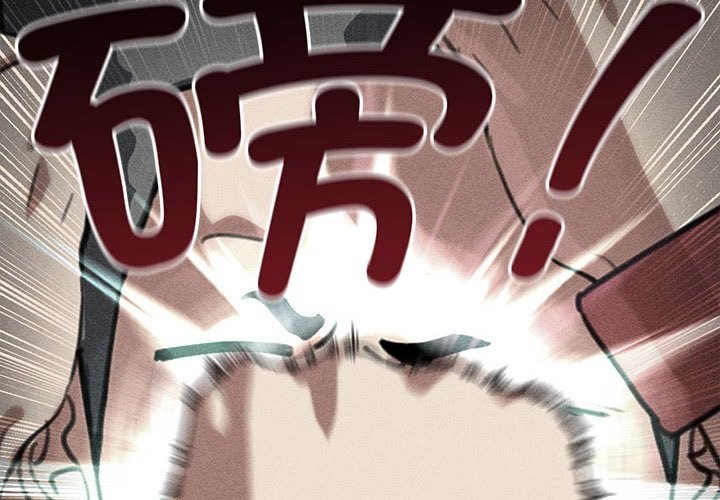 危险同学会第80話