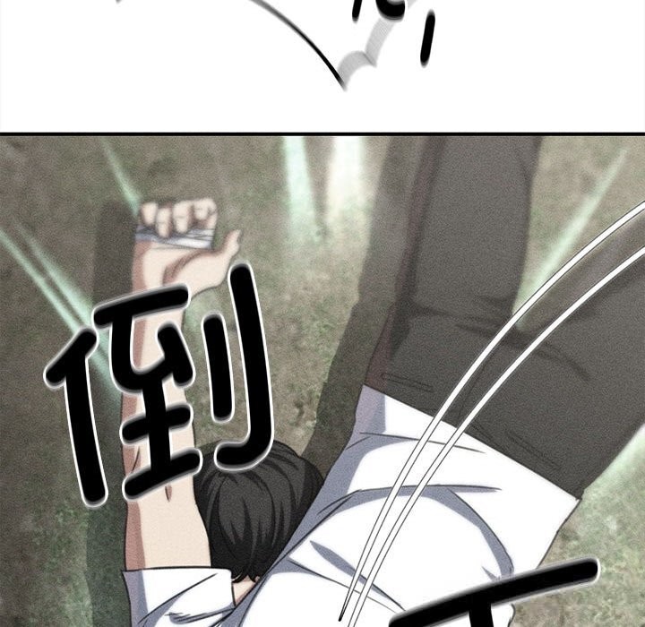 危险同学会第80話