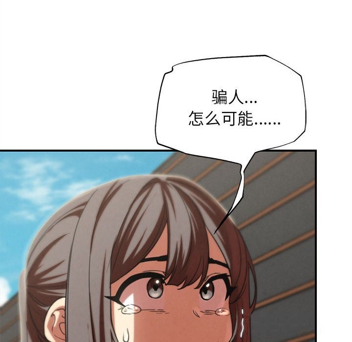 危险同学会第80話