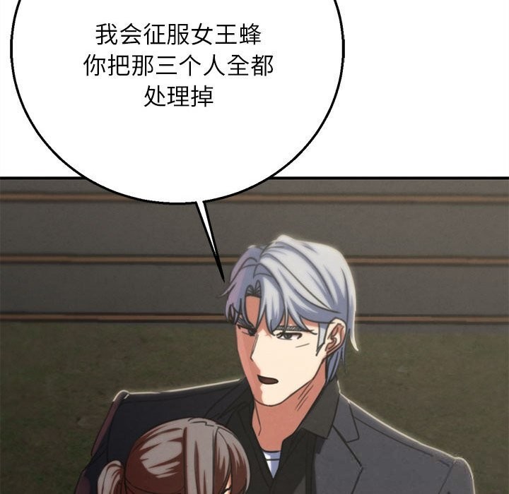 危险同学会第80話