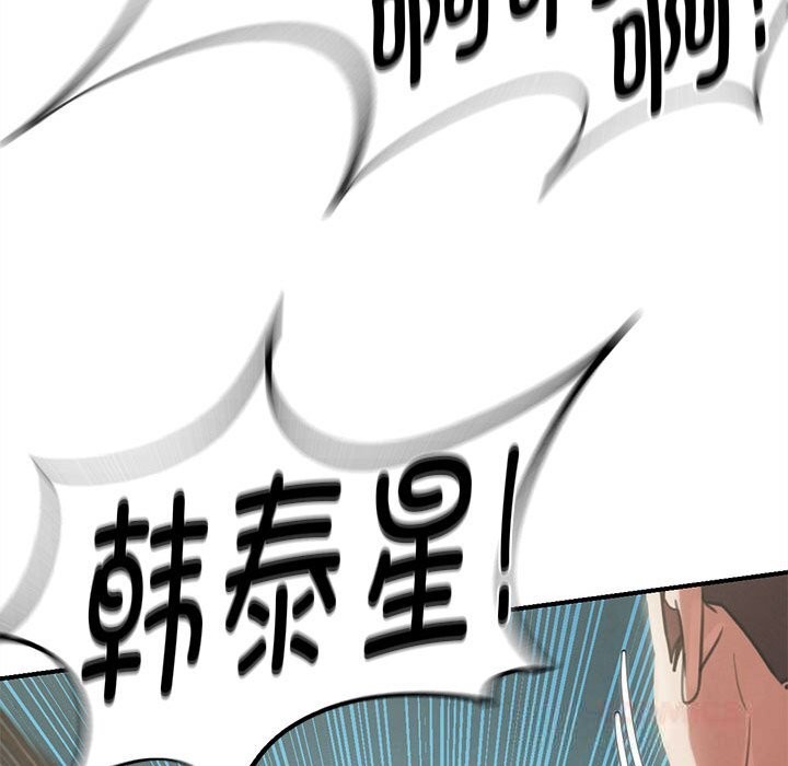 危险同学会第80話