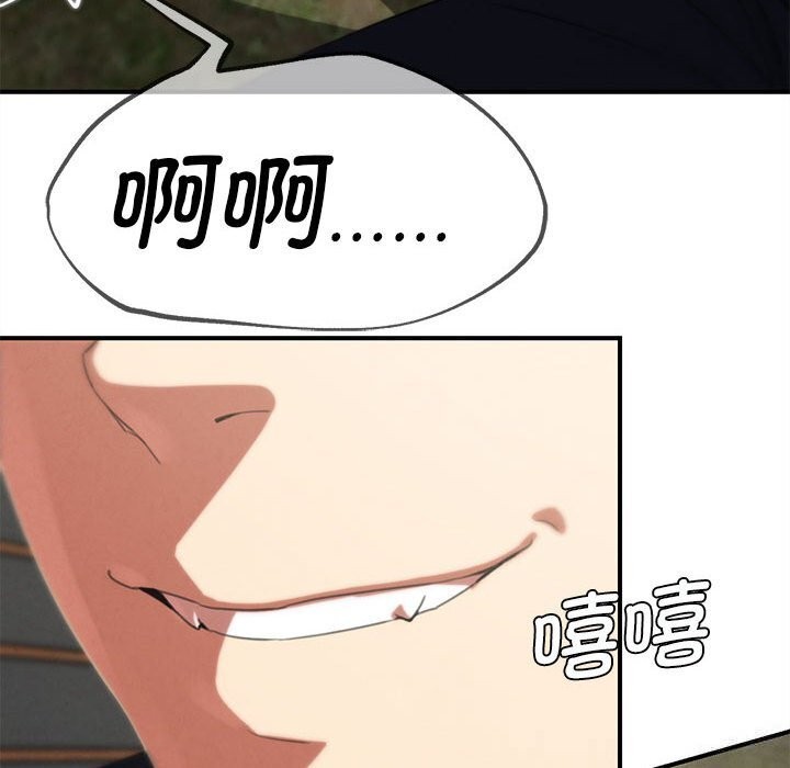 危险同学会第80話