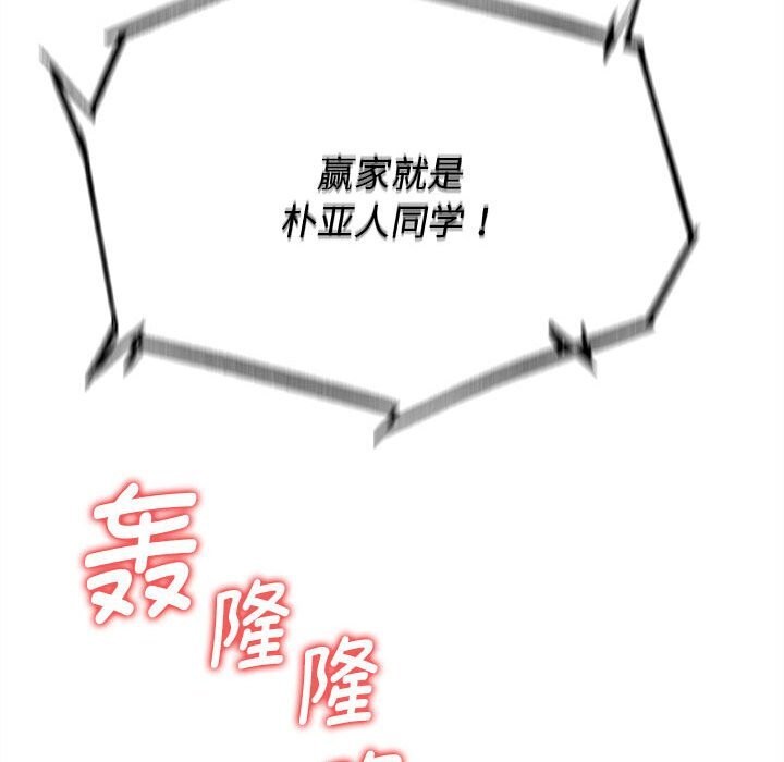 危险同学会第80話