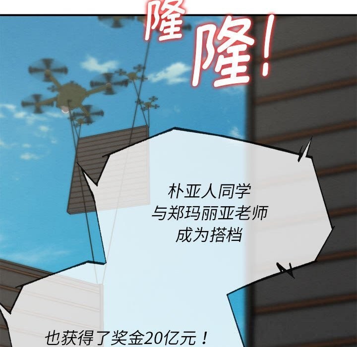 危险同学会第80話