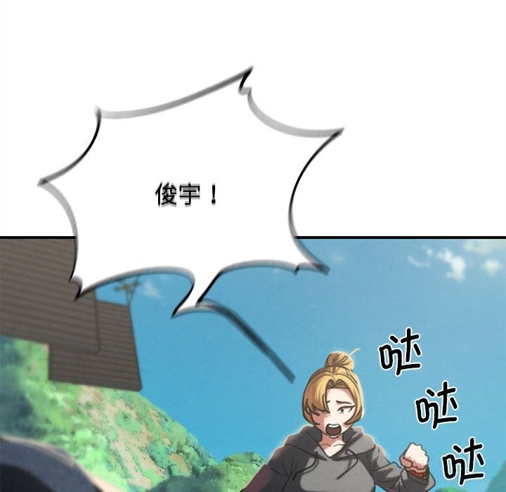 危险同学会第80話