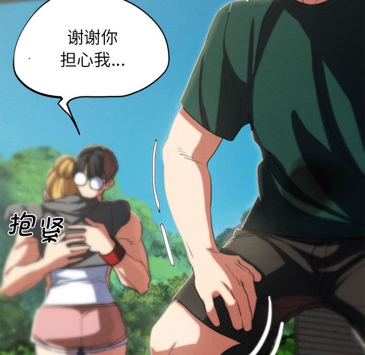 危险同学会第80話