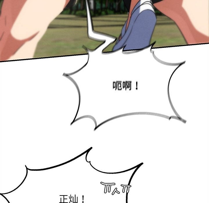 危险同学会第80話