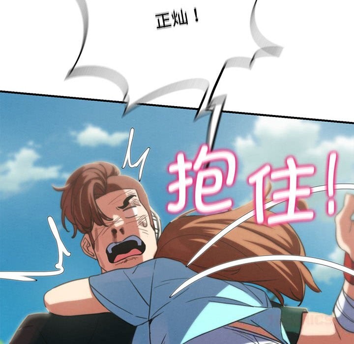 危险同学会第80話