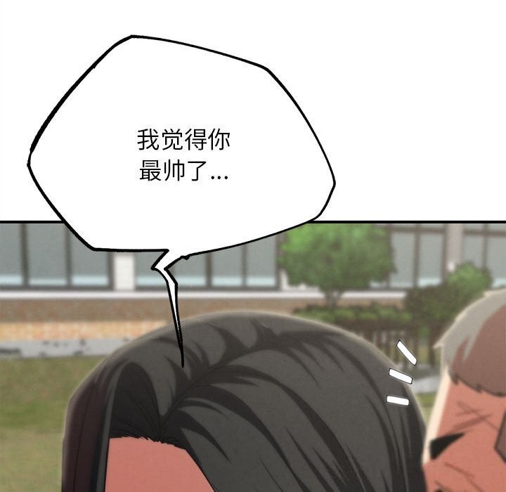 危险同学会第80話