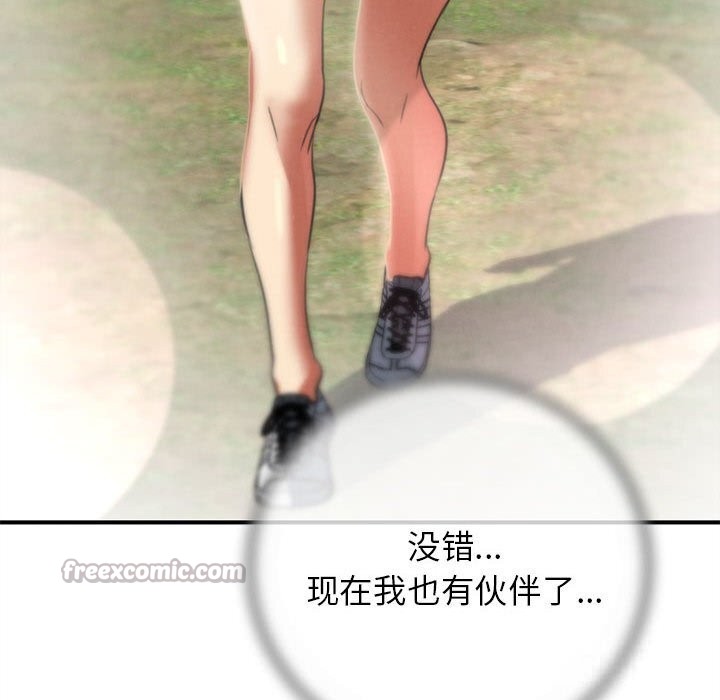 危险同学会第80話