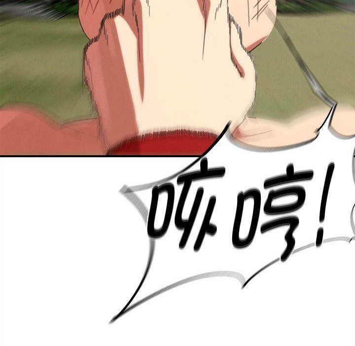 危险同学会第80話