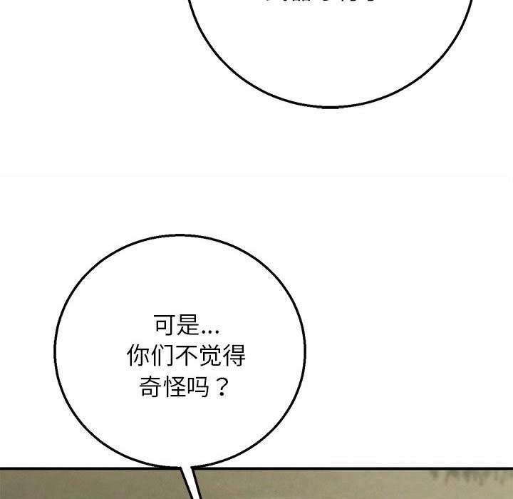 危险同学会第80話