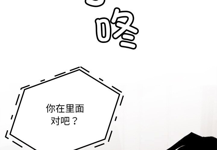 叔叔，我们来试试吧!第8話