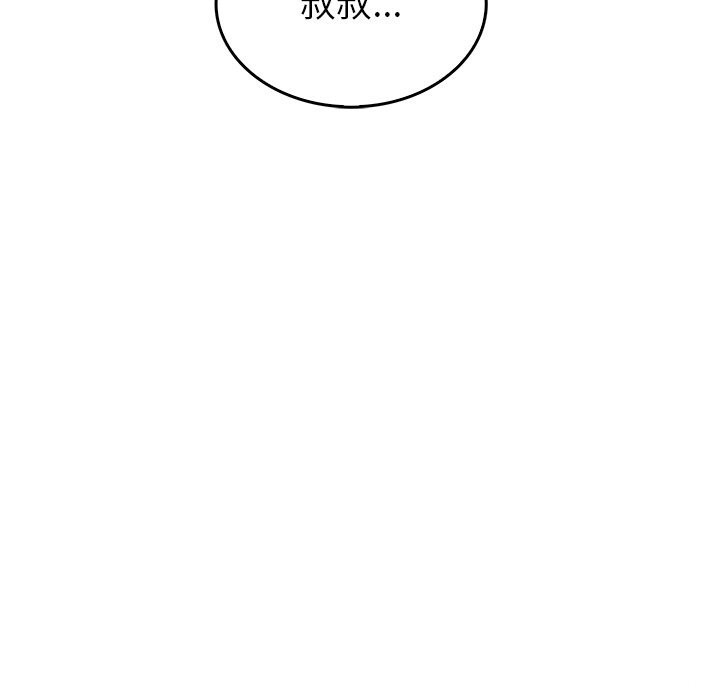 叔叔，我们来试试吧!第8話