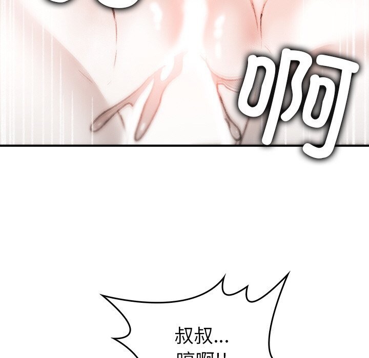 叔叔，我们来试试吧!第8話