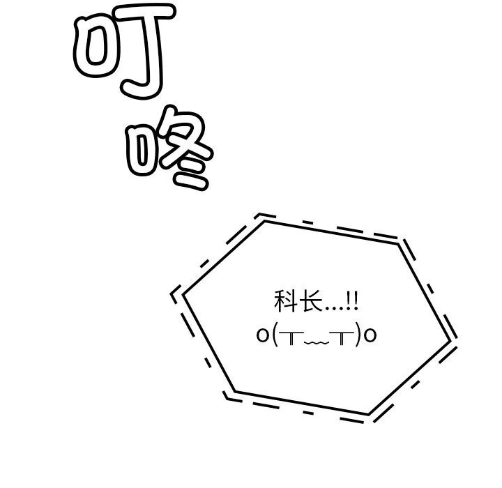 叔叔，我们来试试吧!第8話