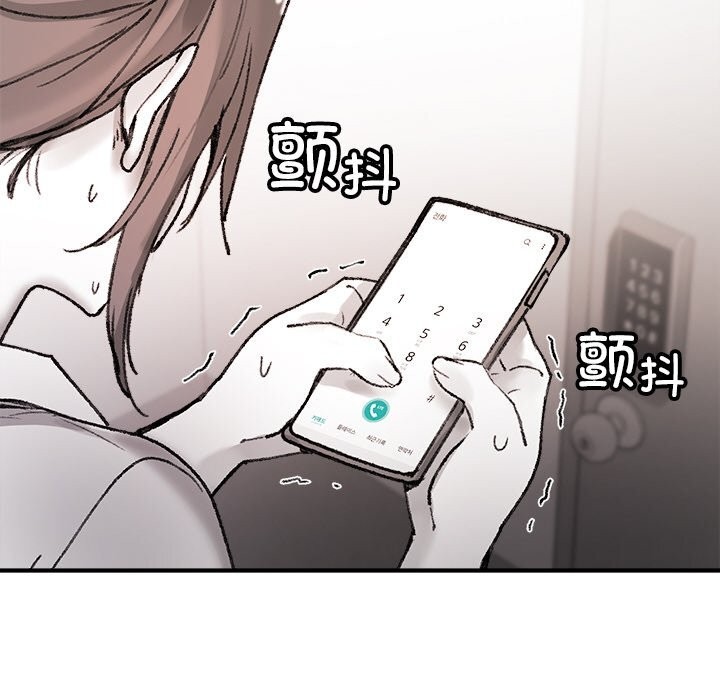 叔叔，我们来试试吧!第8話