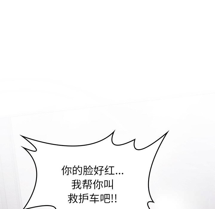 叔叔，我们来试试吧!第8話