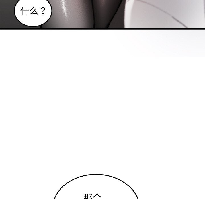 叔叔，我们来试试吧!第8話