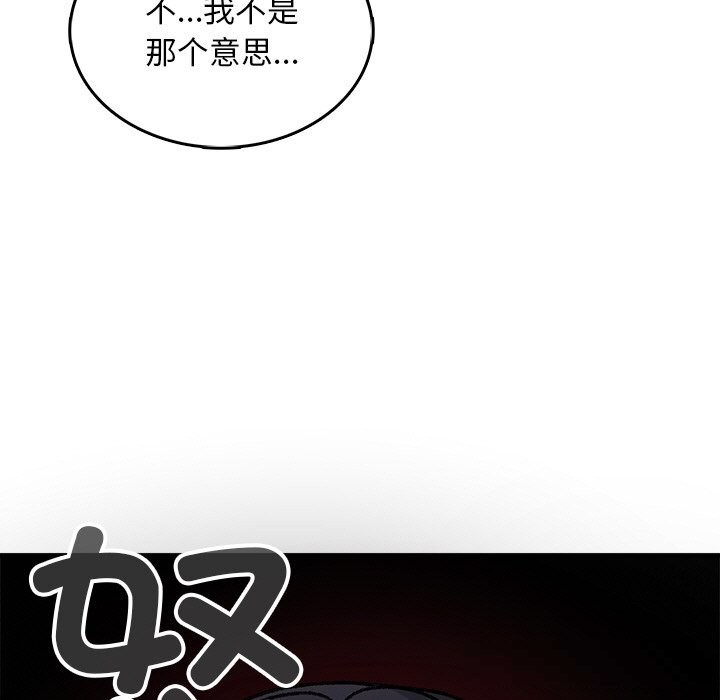 叔叔，我们来试试吧!第8話