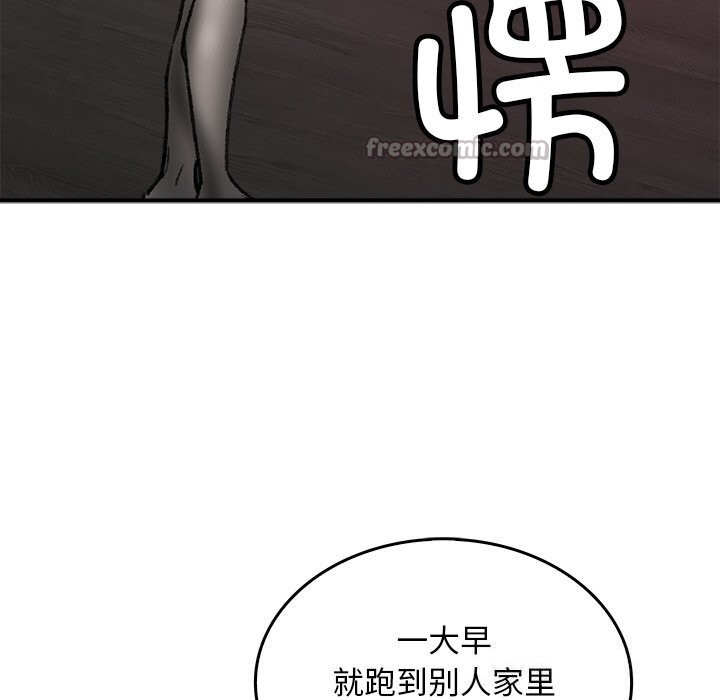 叔叔，我们来试试吧!第8話