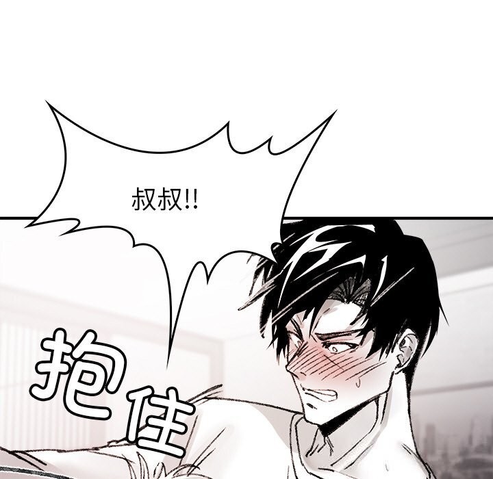 叔叔，我们来试试吧!第8話