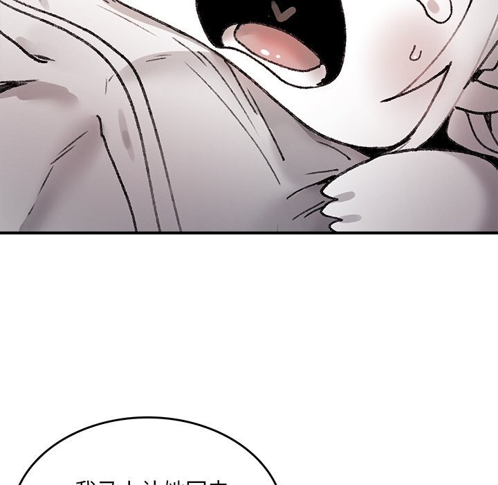 叔叔，我们来试试吧!第8話