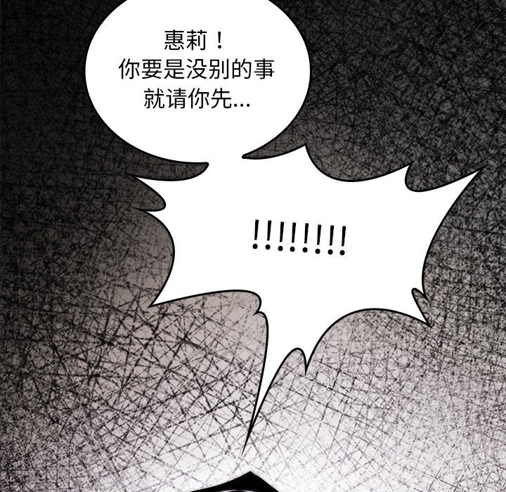 叔叔，我们来试试吧!第8話