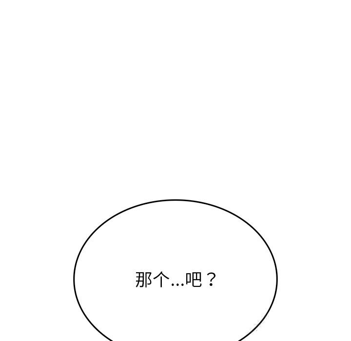 叔叔，我们来试试吧!第8話