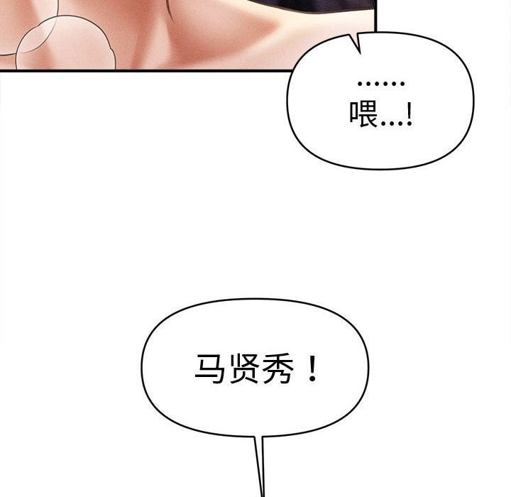 会长家的小儿子第28話