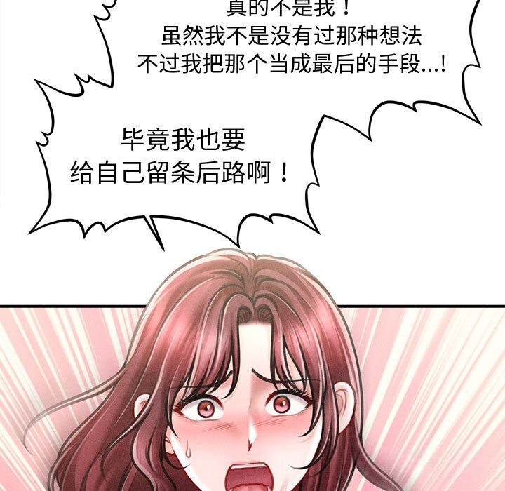 会长家的小儿子第28話