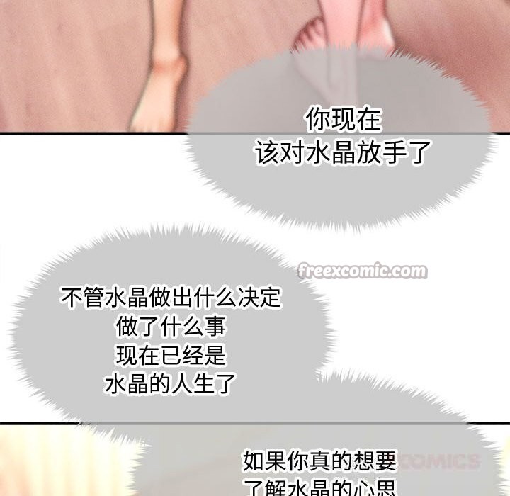 会长家的小儿子第28話