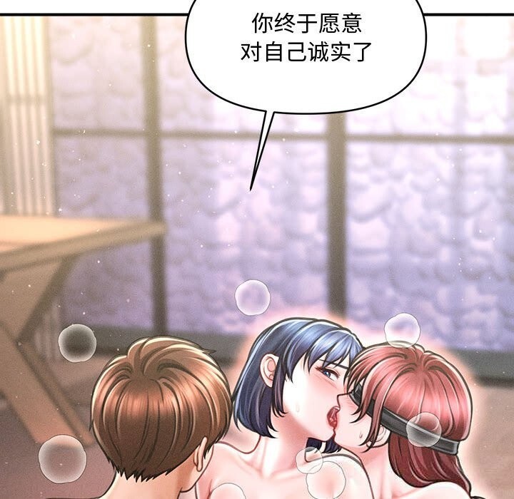 会长家的小儿子第28話