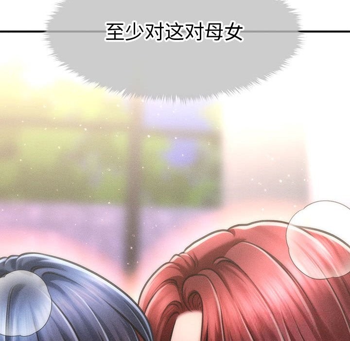 会长家的小儿子第28話