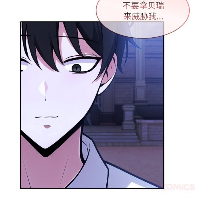 异世界骑士团长第31話