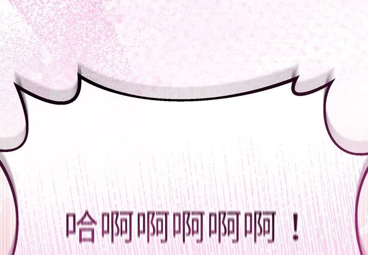 与初恋的以外同居第29話