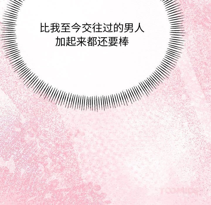 与初恋的以外同居第29話