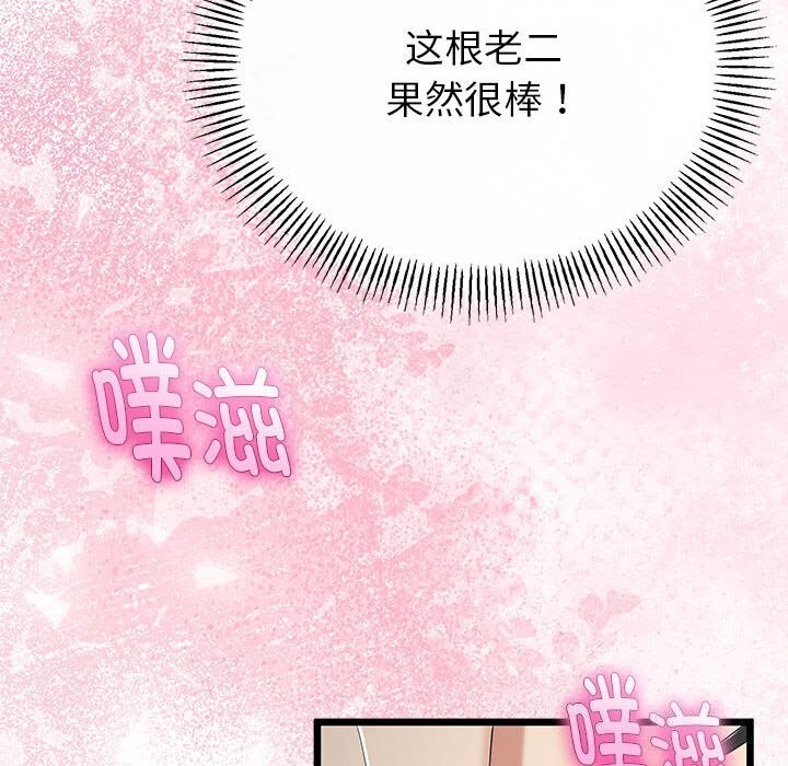 与初恋的以外同居第29話