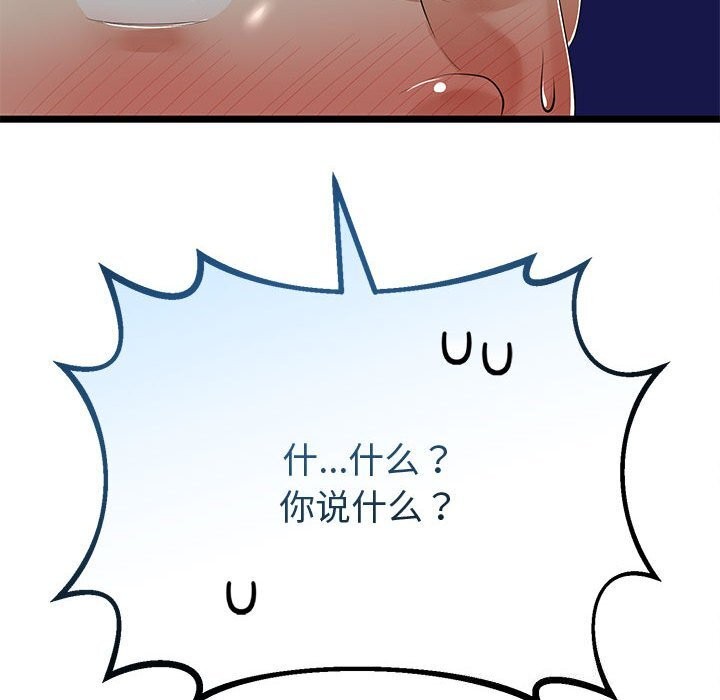 与初恋的以外同居第29話