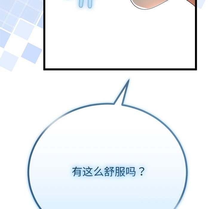 与初恋的以外同居第29話