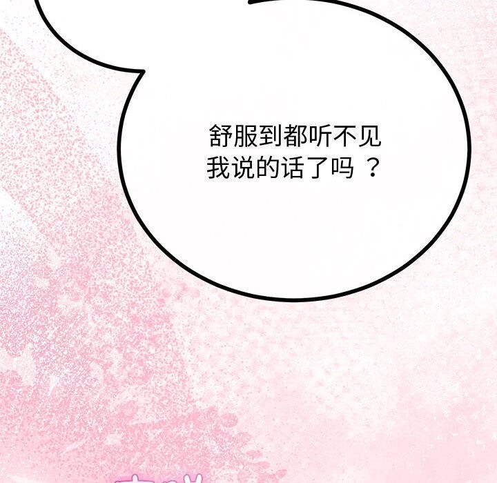 与初恋的以外同居第29話