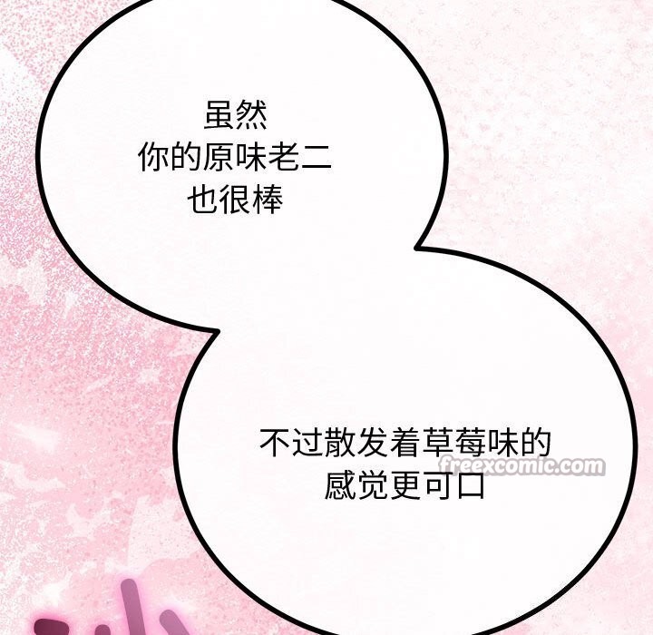 与初恋的以外同居第29話